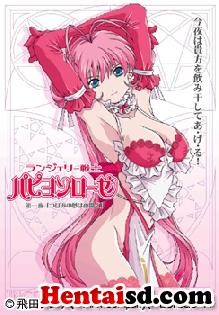 Lingerie Soldier Papillon Rose