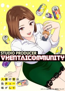 Hitozuma no Kuchibiru wa Kan Chuuhai no Aji ga Shite