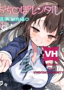 Hokago Ochi Rei po Rentaru Ayase Kangetsuhen